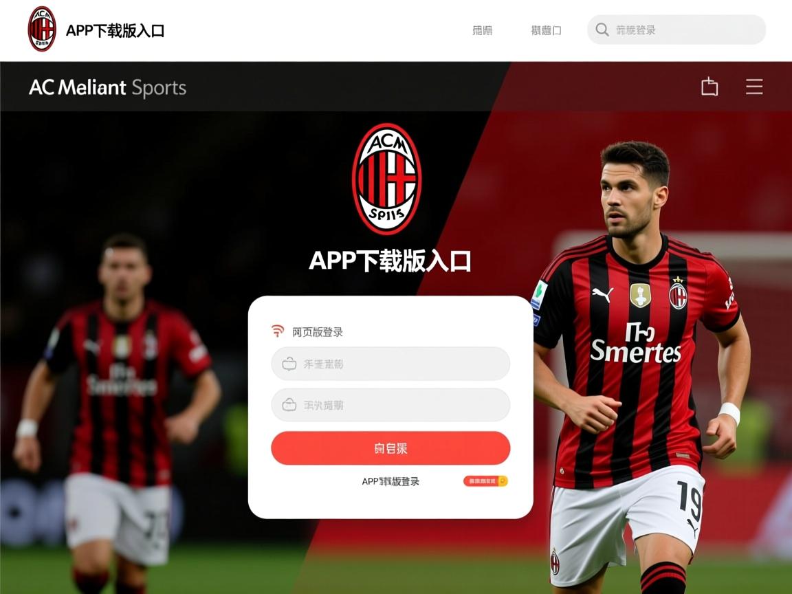 米兰体育-利物浦-那不勒斯，遭淘汰出局