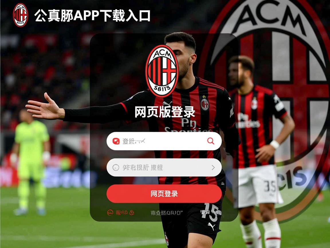 ac米兰官网-蒙彼利埃客场大胜，领头羊不可阻挡