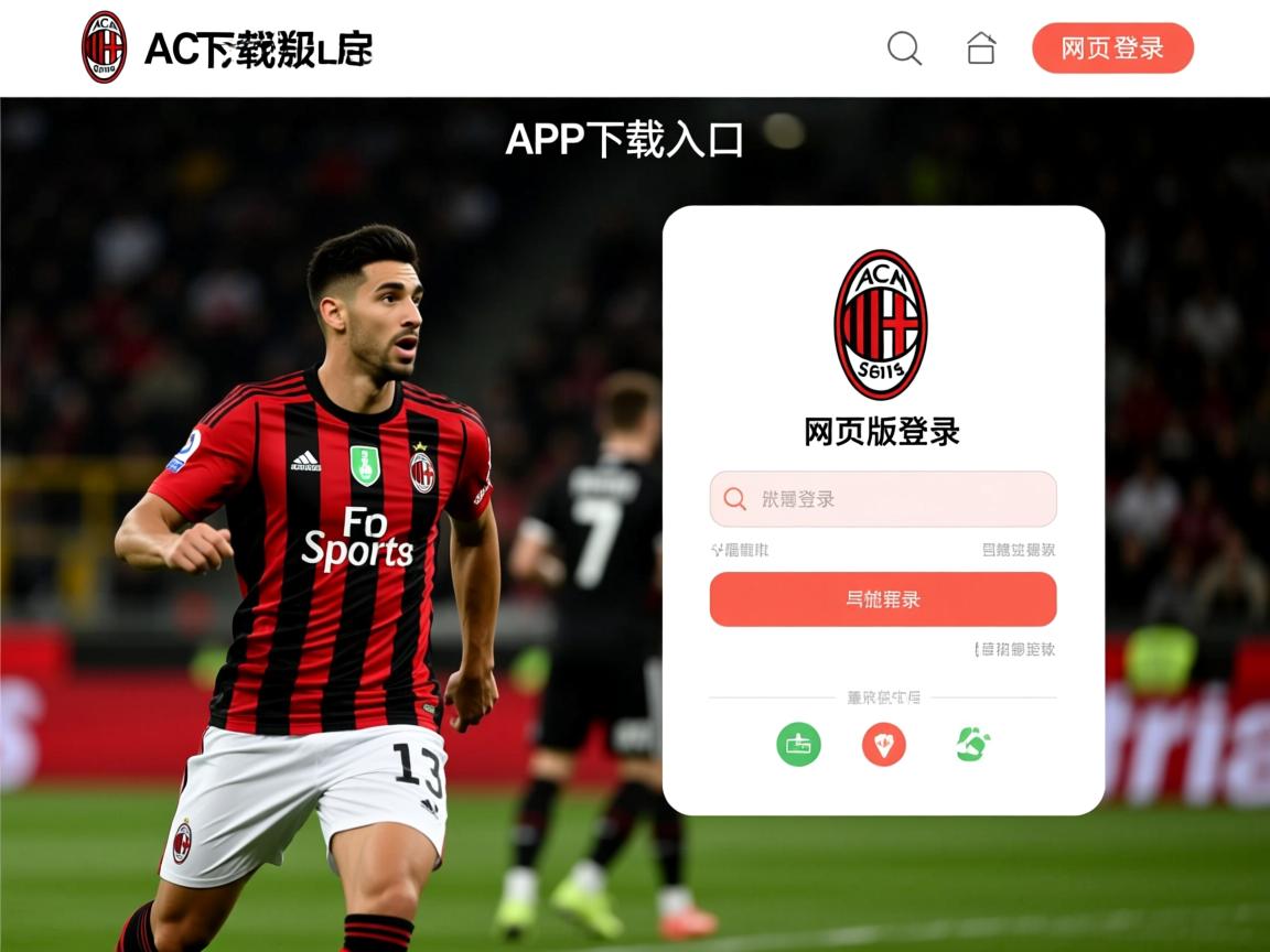 米兰体育在线下载-中场长传覆盖率是否提升整体反击执行速率，中场传球成功率