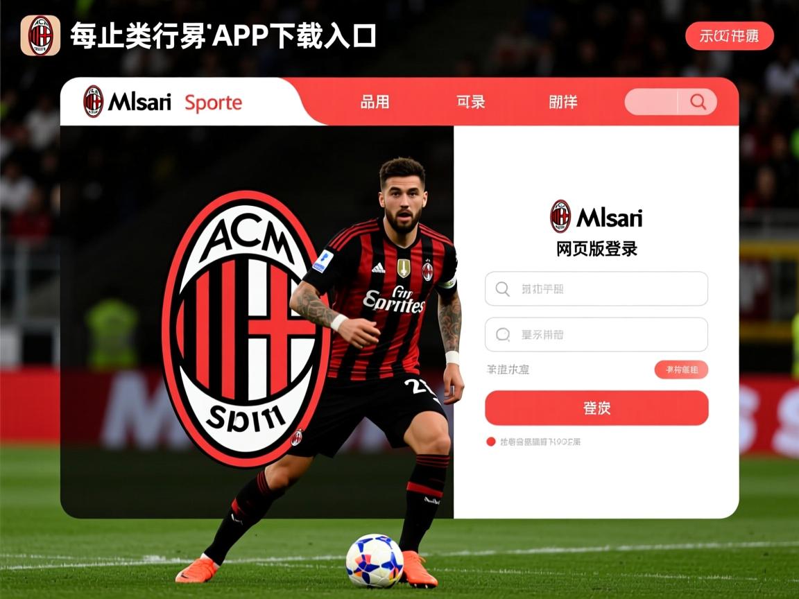 米兰体育app下载安装-亚冠联赛中国女足逆袭 技术分析展现成长，中国女足亚冠冠军