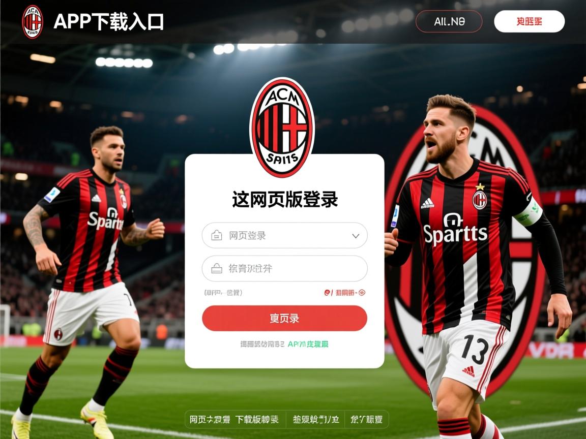 米兰体育官网-埃尔切中场调度节奏感明显提升，埃尔切升级