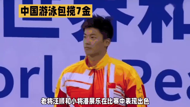 中国队再次包揽游泳项目优势